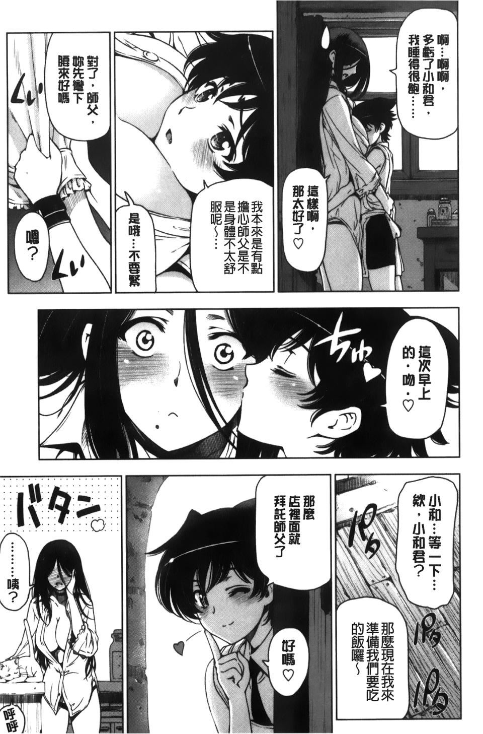 [瀬奈阳太郎]魔女×ショタ[瀬奈阳太郎]魔女×ショタ