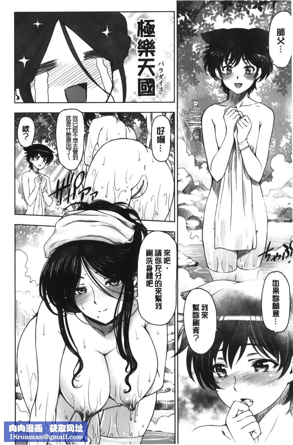 [瀬奈陽太郎]魔女×ショタ[瀬奈陽太郎]魔女×ショタ