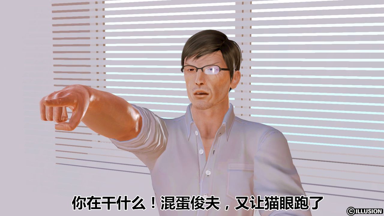 [3D]猫眼第02话