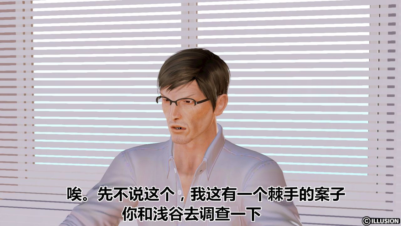 [3D]猫眼第02话