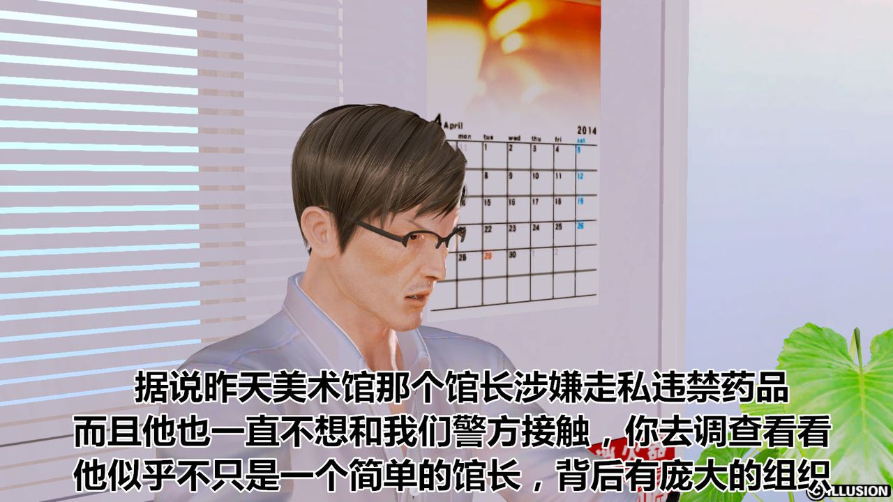 [3D]貓眼第02話
