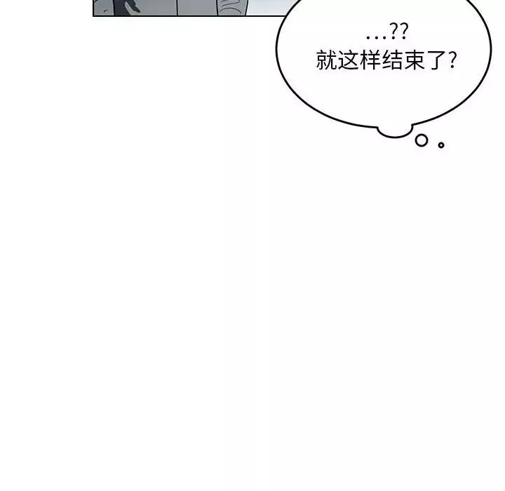 腹黑年下男第11话