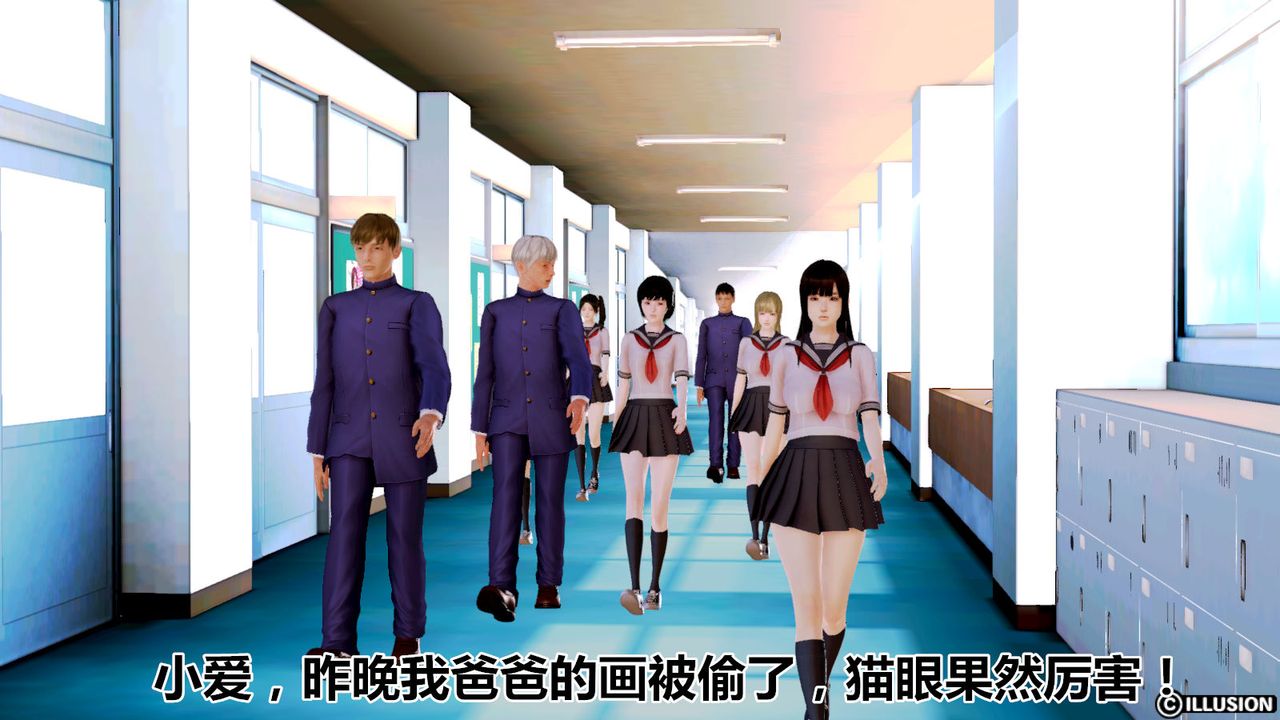 [3D]貓眼第02話