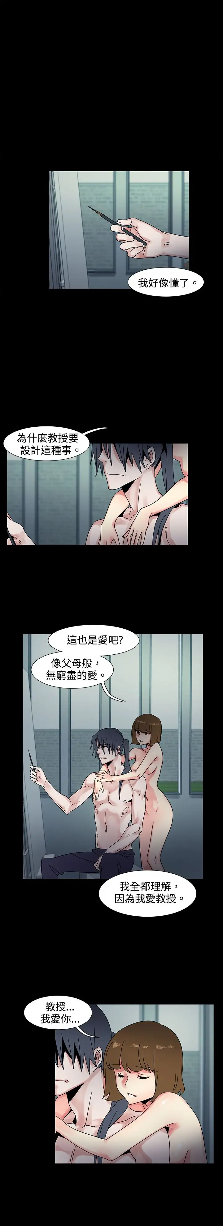 欧菲莉亚第45话