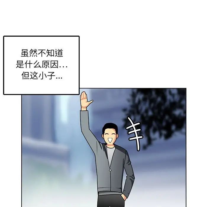 腹黑年下男第11话