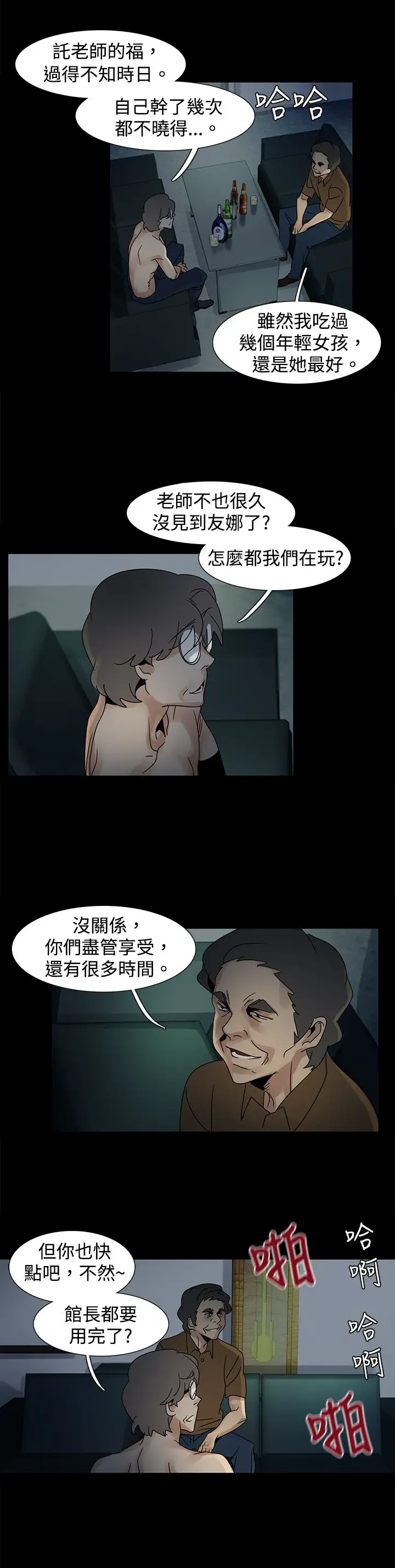 欧菲莉亚第45话