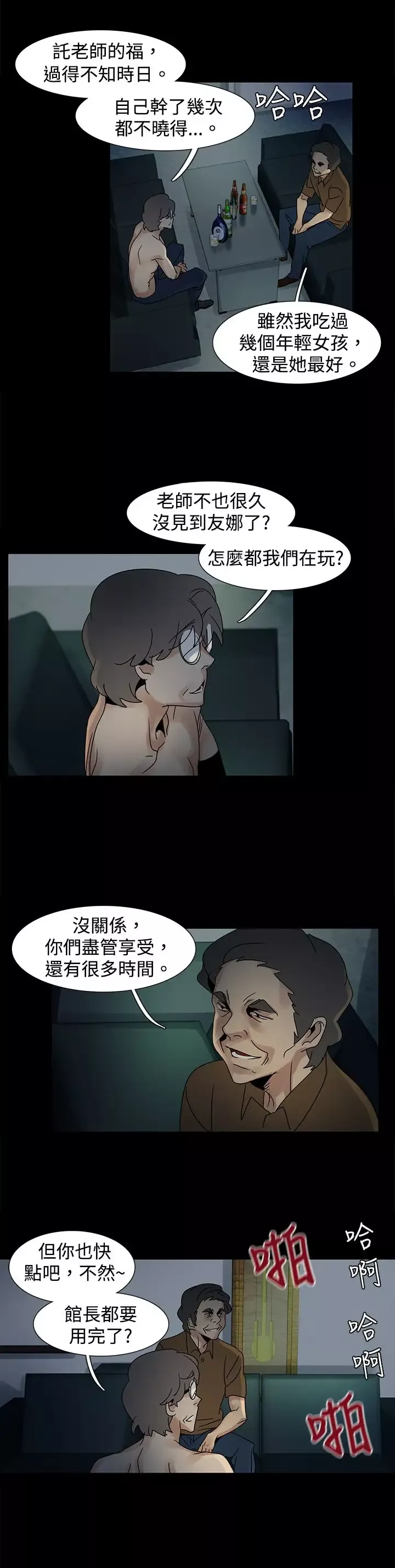 欧菲莉亚第45话