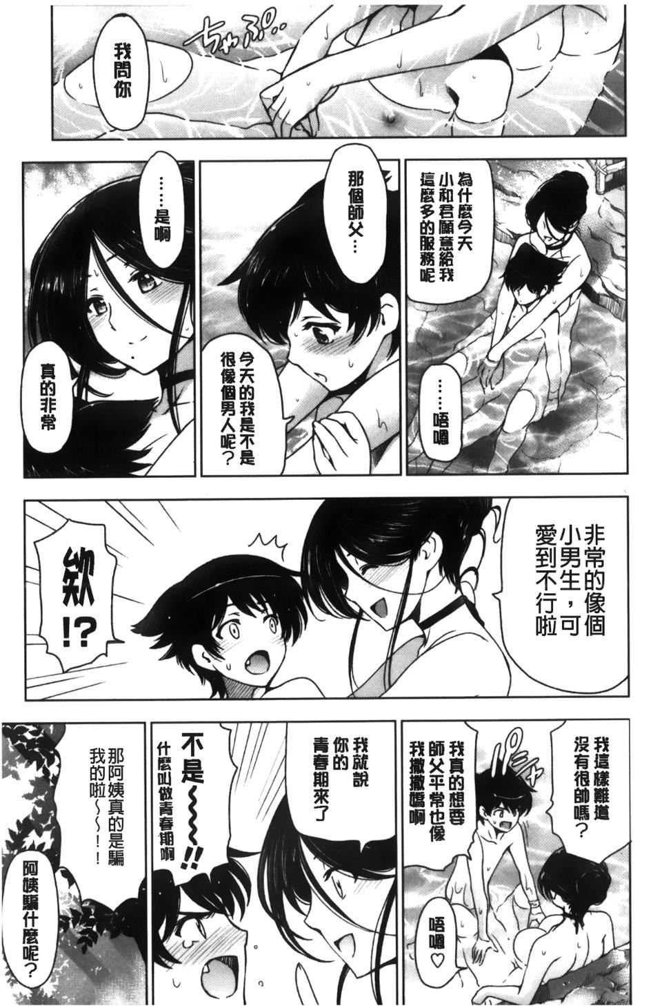 [瀬奈阳太郎]魔女×ショタ[瀬奈阳太郎]魔女×ショタ