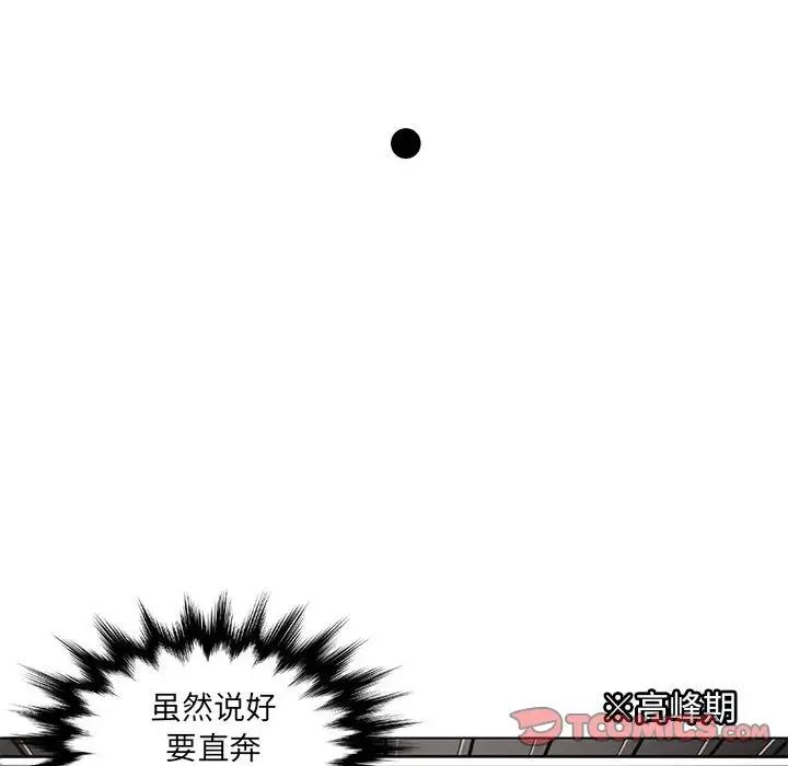 腹黑年下男第11话