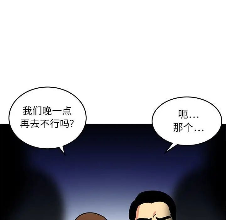 腹黑年下男第11话