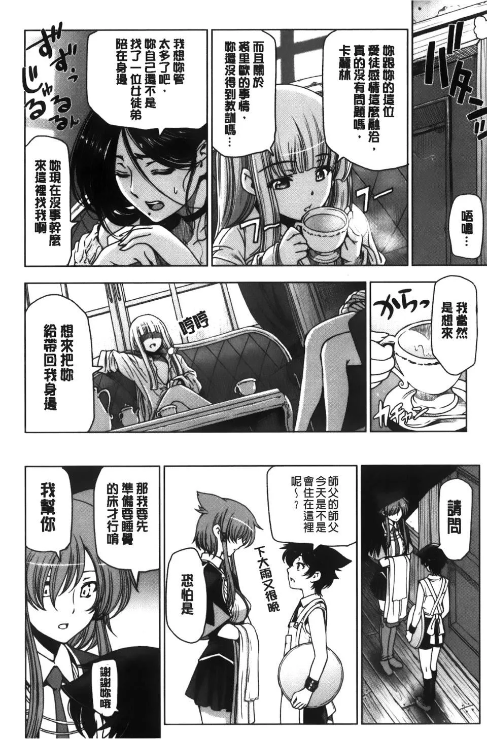 [瀬奈陽太郎]魔女×ショタ[瀬奈陽太郎]魔女×ショタ