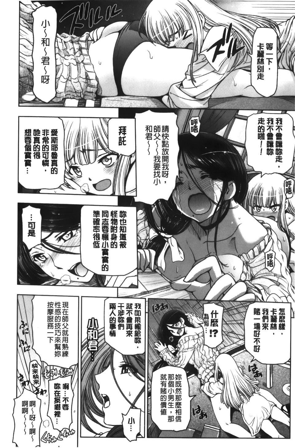 [瀬奈阳太郎]魔女×ショタ[瀬奈阳太郎]魔女×ショタ