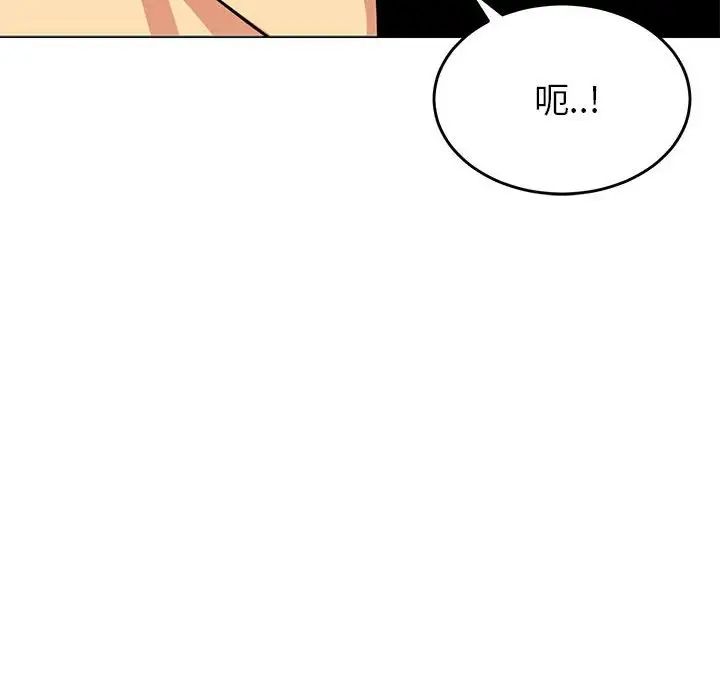 腹黑年下男第11话