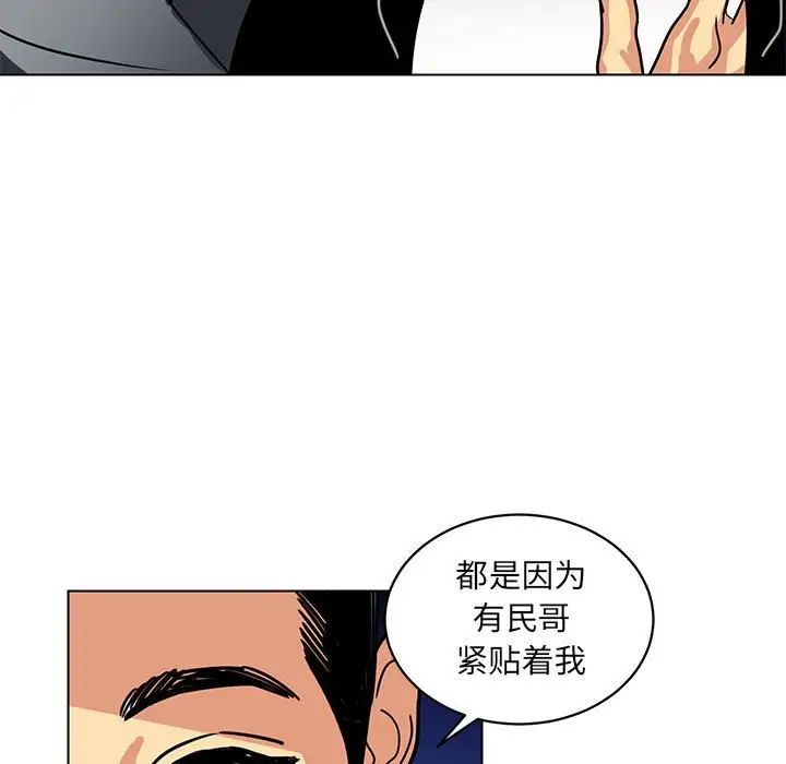 腹黑年下男第11话