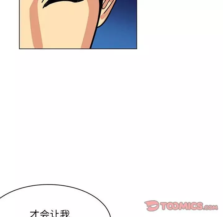 腹黑年下男第11话