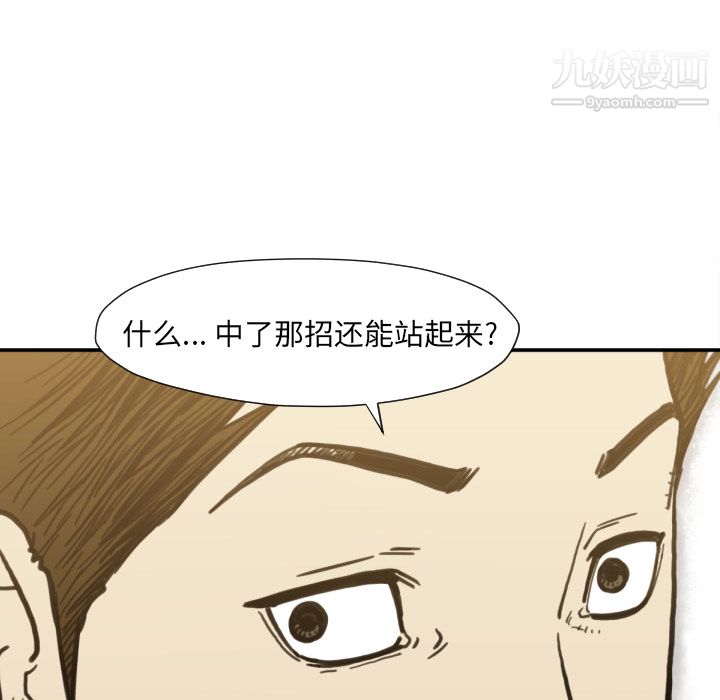 TWOMEN~共存第50话