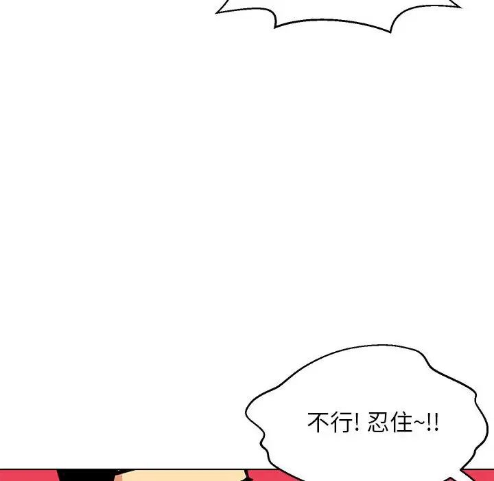 腹黑年下男第11话
