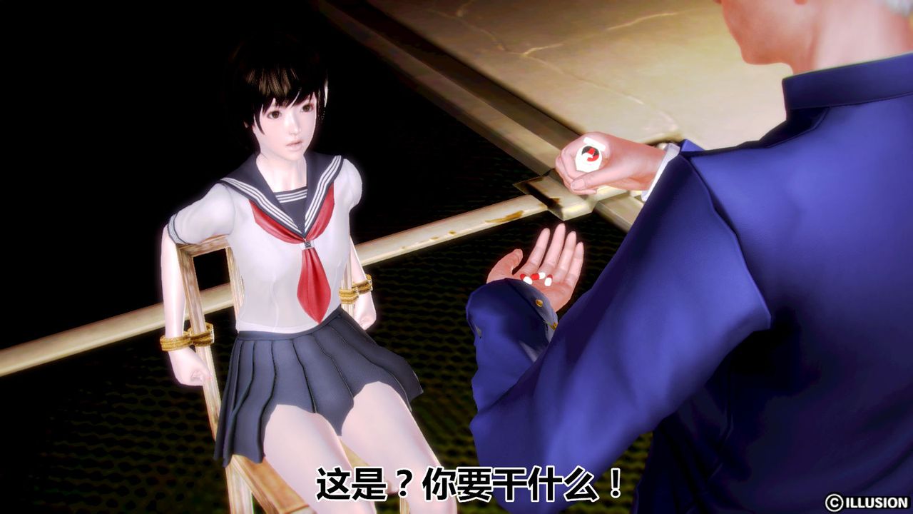 [3D]猫眼第02话