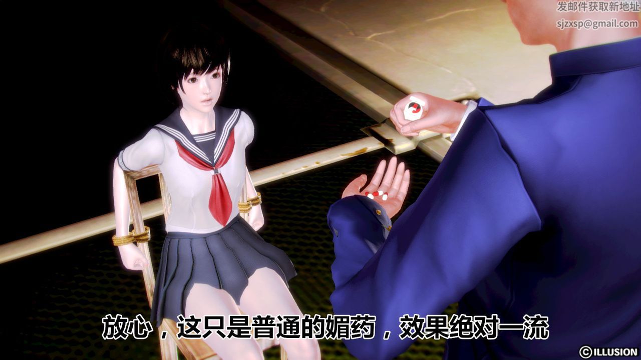 [3D]貓眼第02話
