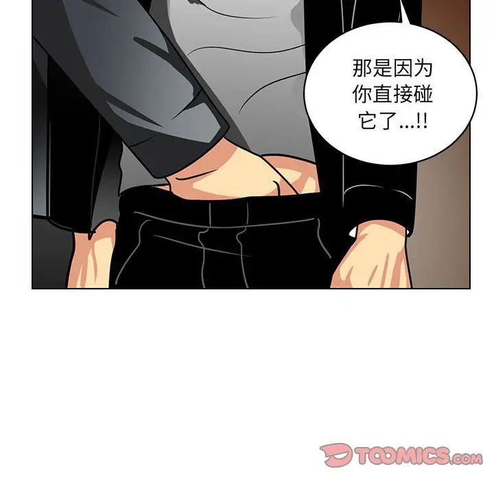 腹黑年下男第11话