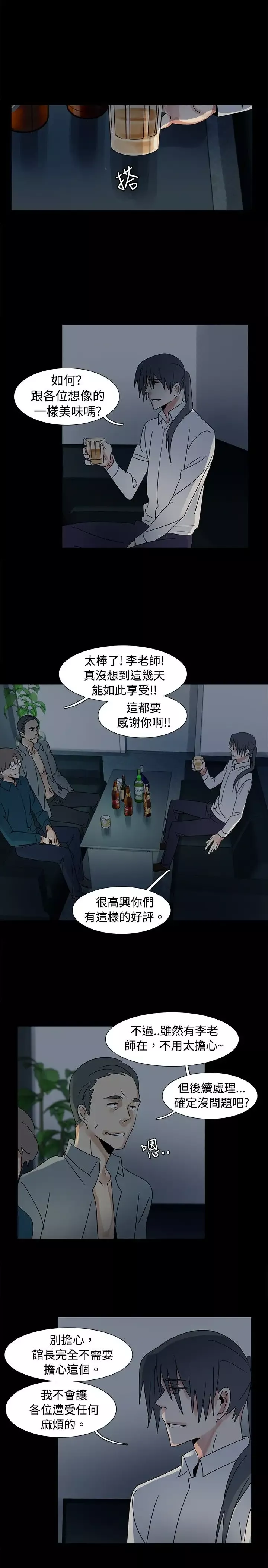 欧菲莉亚第46话