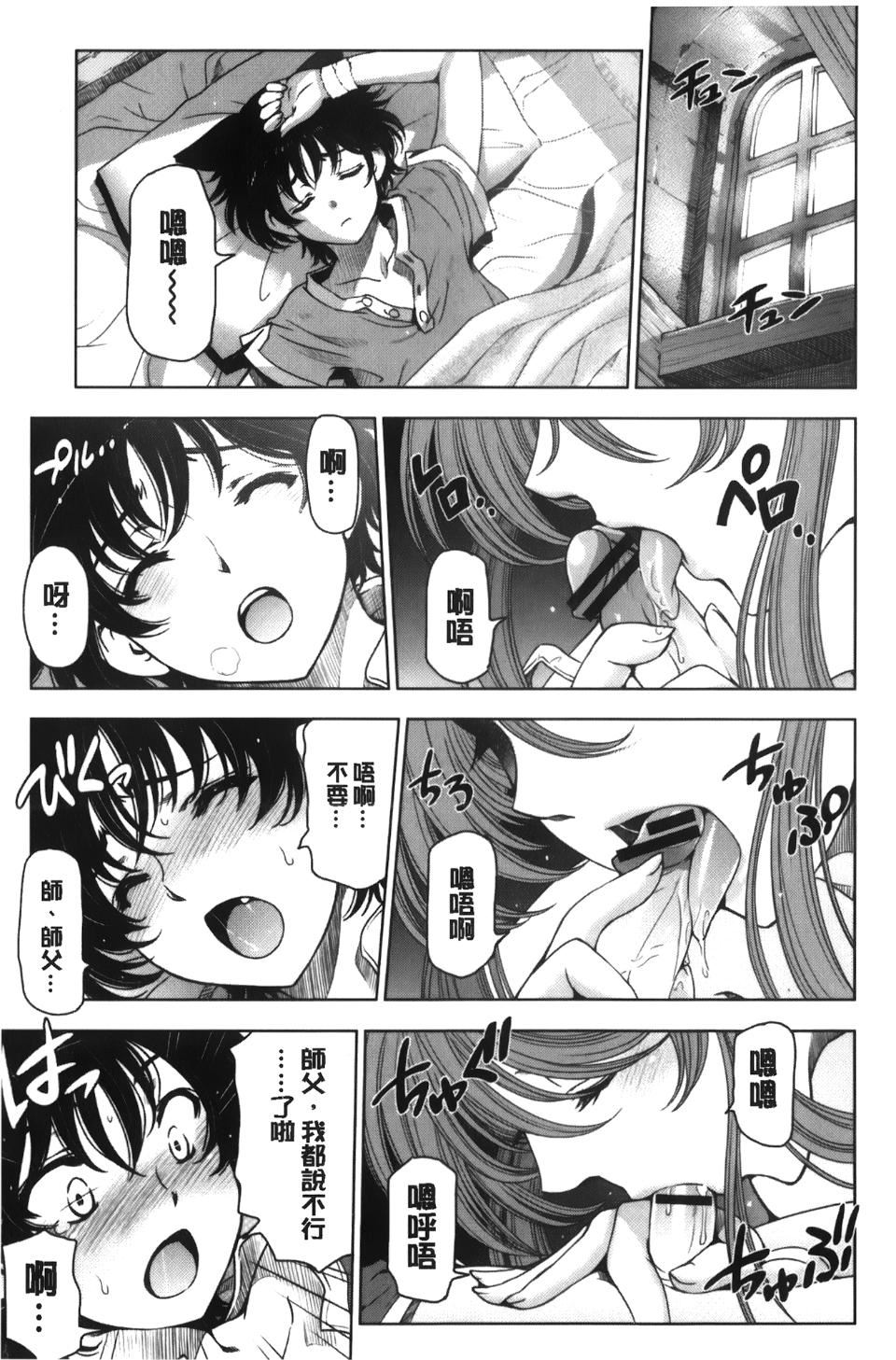 [瀬奈阳太郎]魔女×ショタ[瀬奈阳太郎]魔女×ショタ