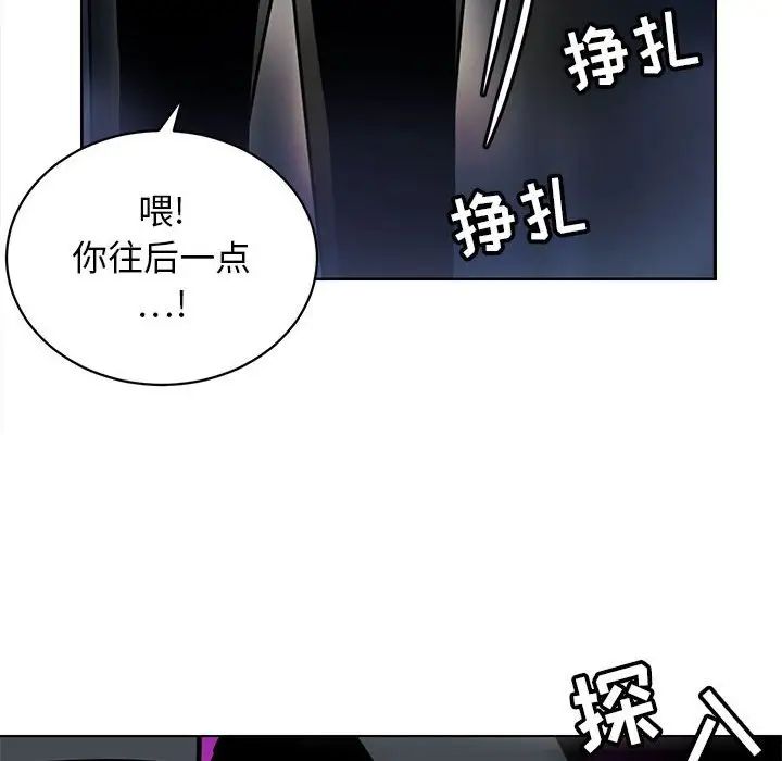 腹黑年下男第11话