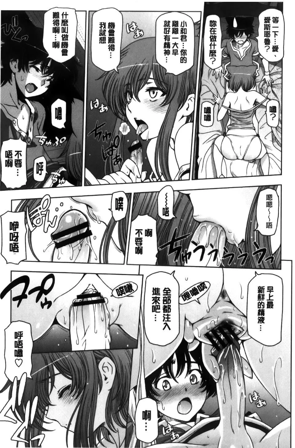 [瀬奈陽太郎]魔女×ショタ[瀬奈陽太郎]魔女×ショタ