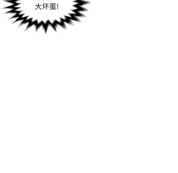 腹黑年下男第11话