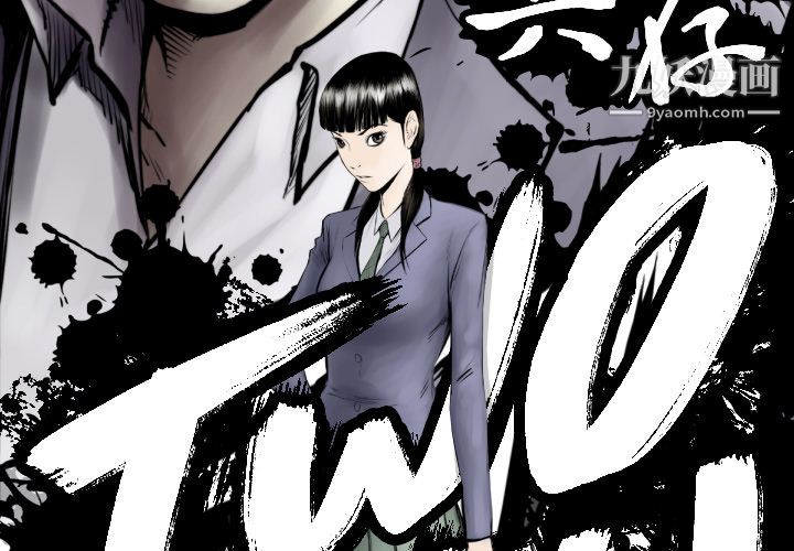 TWOMEN~共存第51话