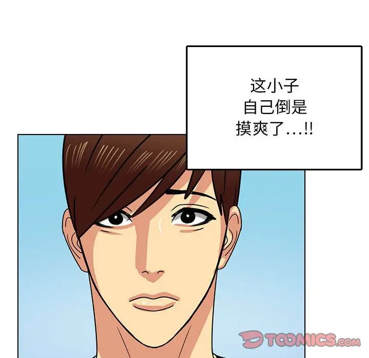 腹黑年下男第11话