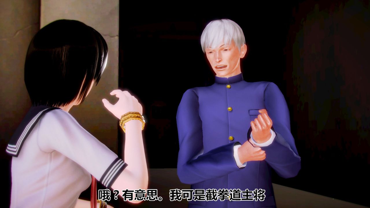 [3D]猫眼第03话