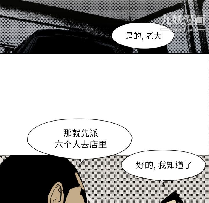 TWOMEN~共存第51话