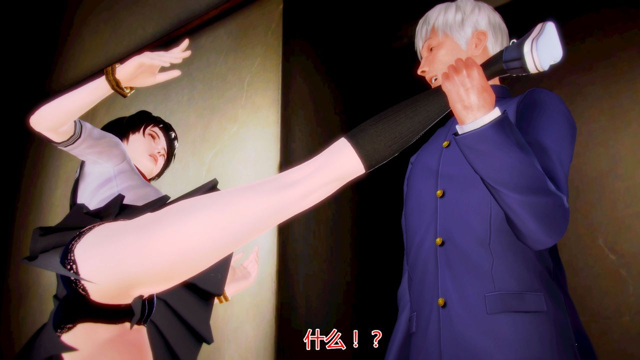 [3D]猫眼第03话