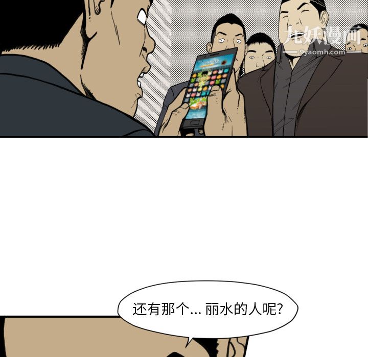 TWOMEN~共存第51话