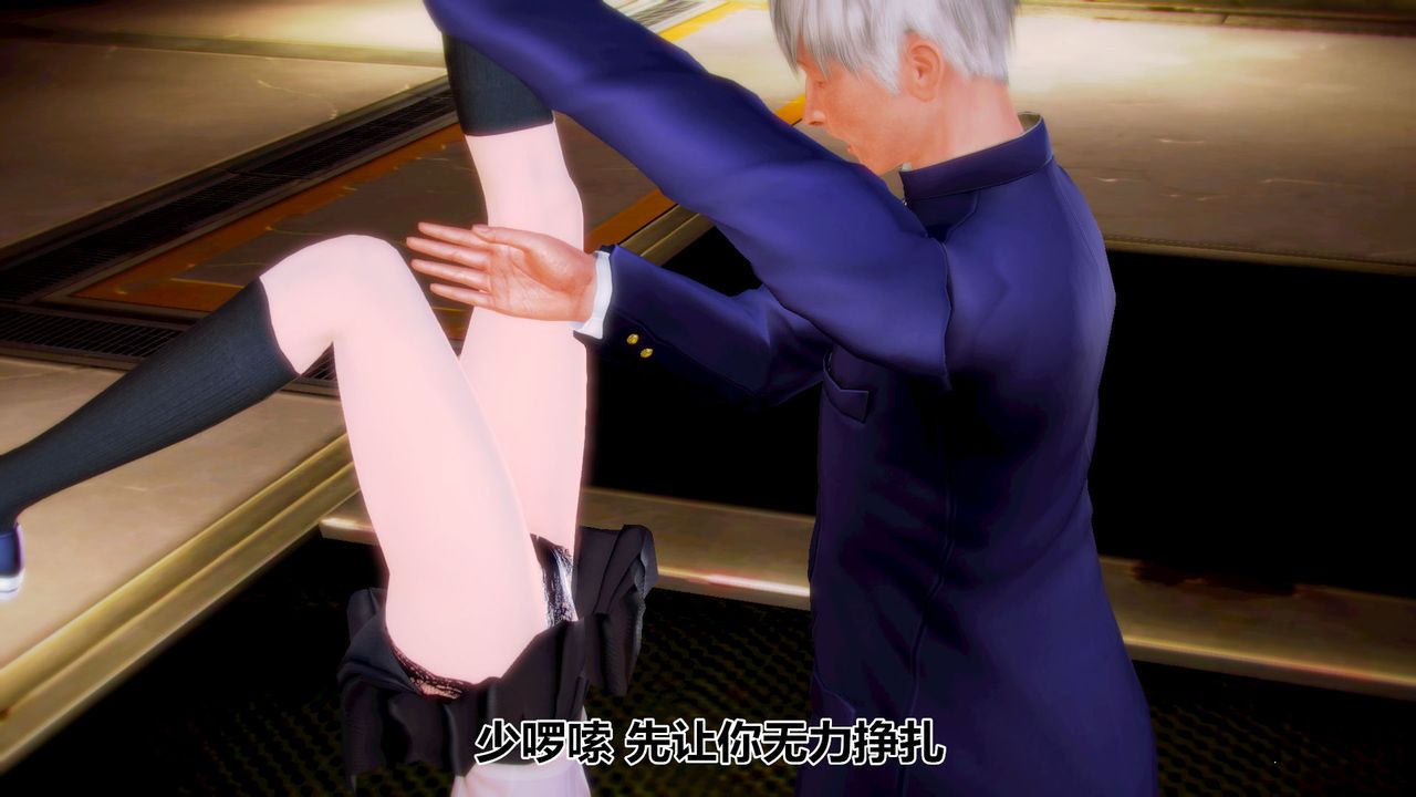[3D]猫眼第03话