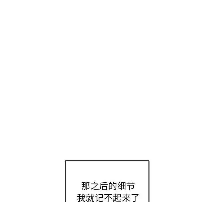 腹黑年下男第11话
