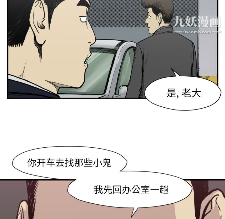 TWOMEN~共存第51话