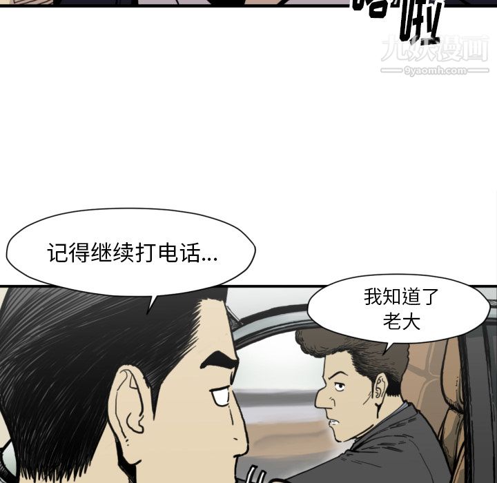 TWOMEN~共存第51话