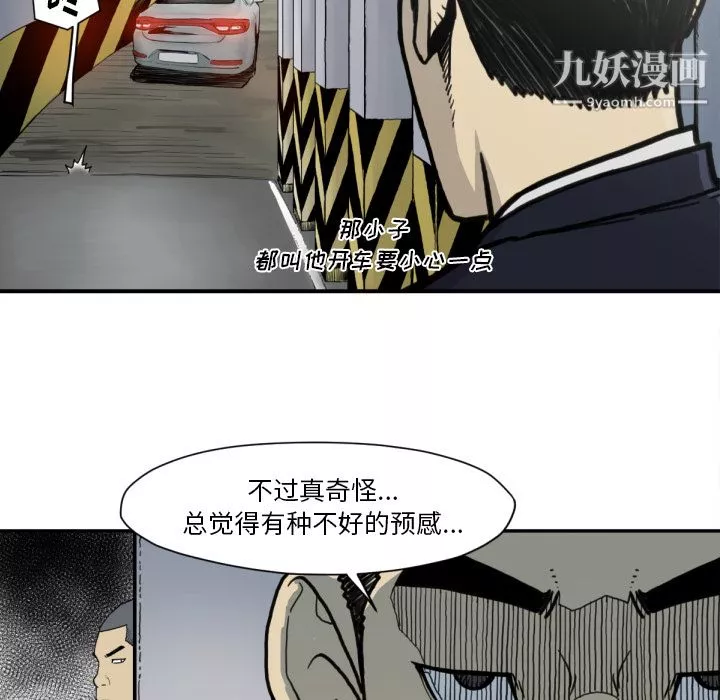 TWOMEN~共存第51話