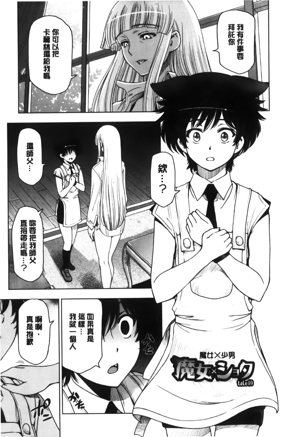 [瀬奈阳太郎]魔女×ショタ[瀬奈阳太郎]魔女×ショタ