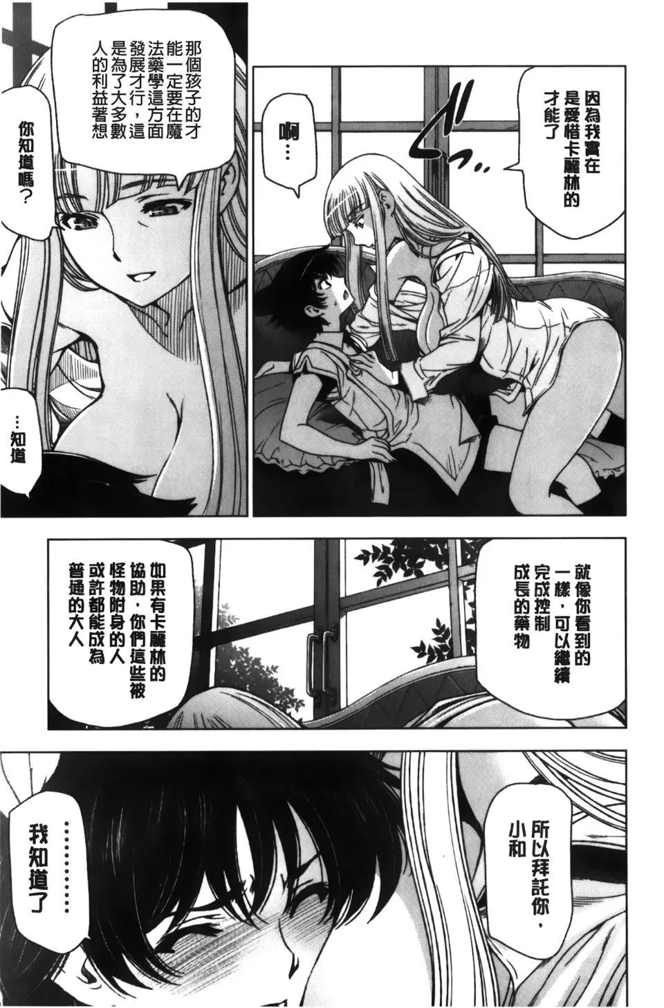 [瀬奈陽太郎]魔女×ショタ[瀬奈陽太郎]魔女×ショタ