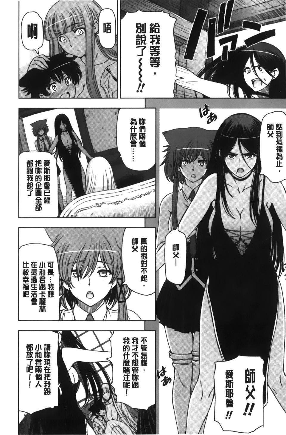 [瀬奈阳太郎]魔女×ショタ[瀬奈阳太郎]魔女×ショタ