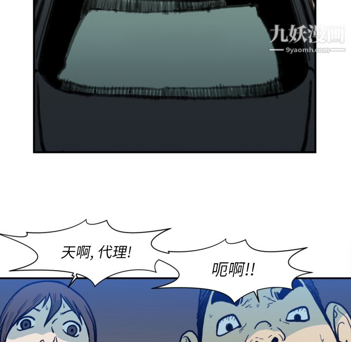 TWOMEN~共存第51話