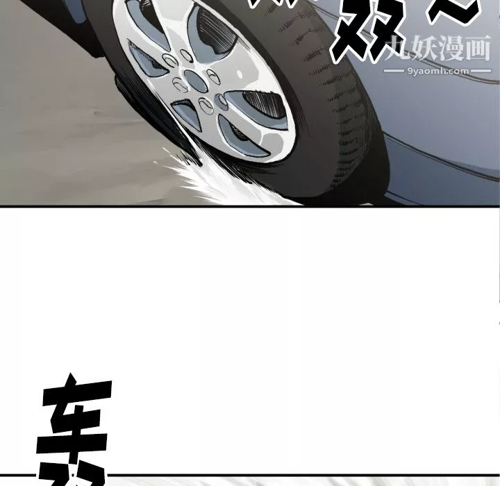 TWOMEN~共存第51話