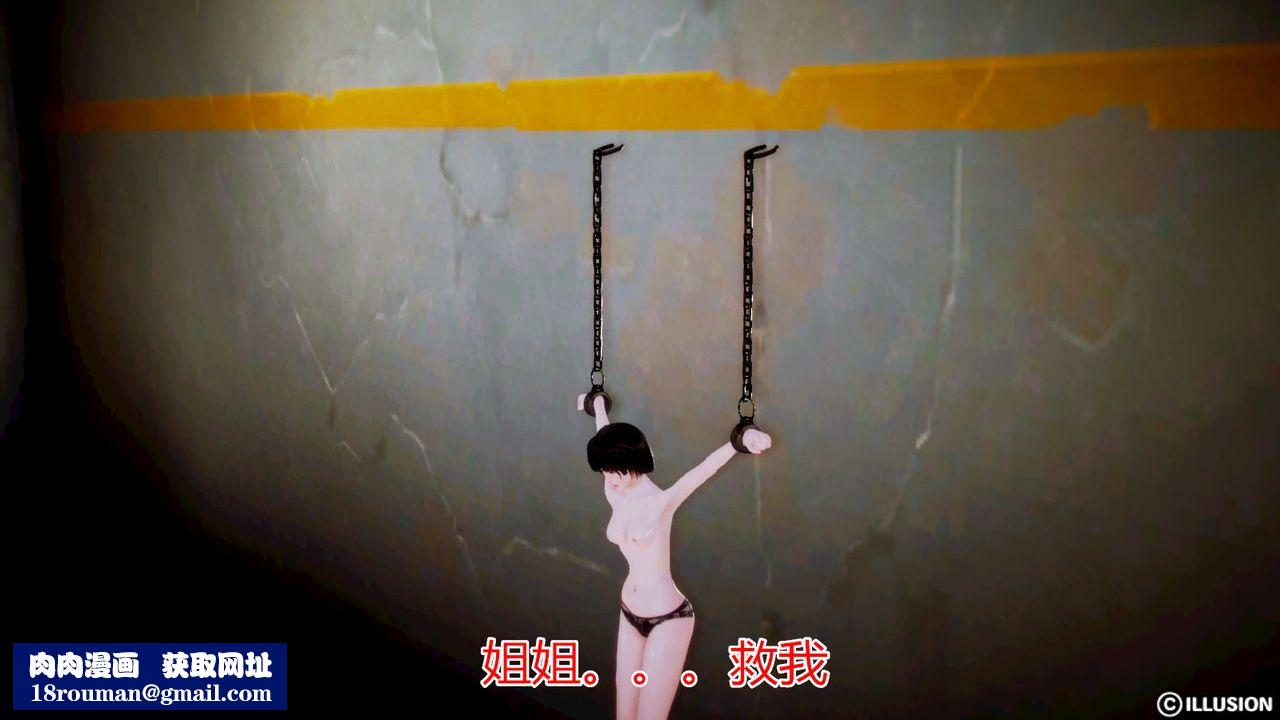 [3D]猫眼第03话