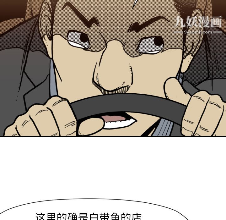 TWOMEN~共存第51话