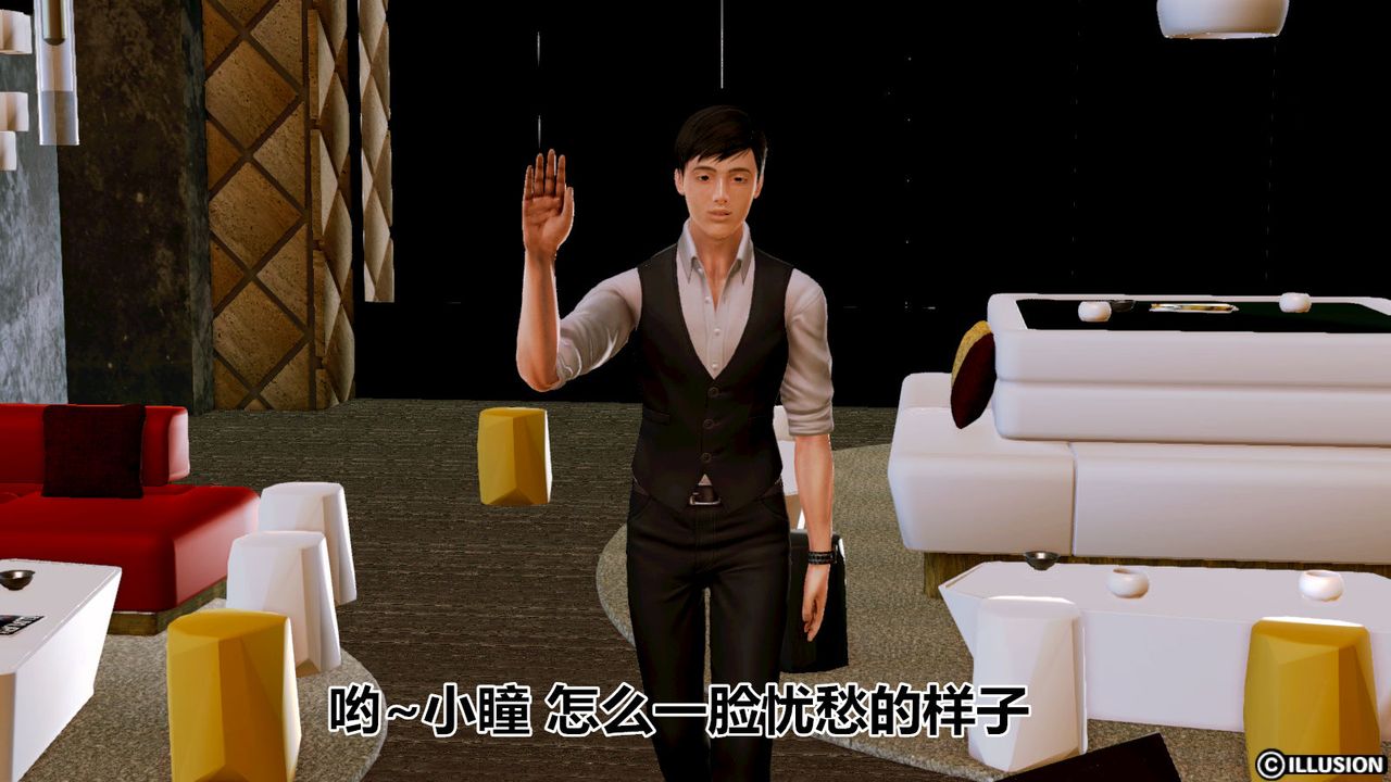 [3D]猫眼第04话