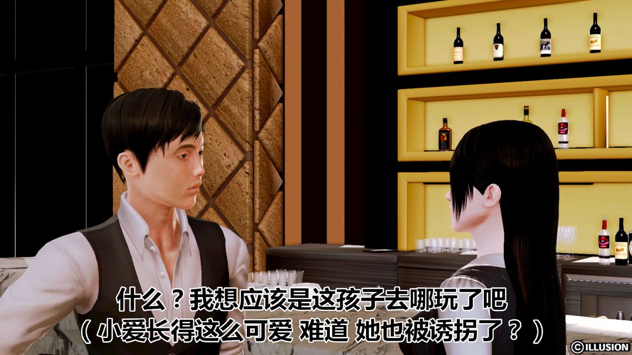 [3D]猫眼第04话