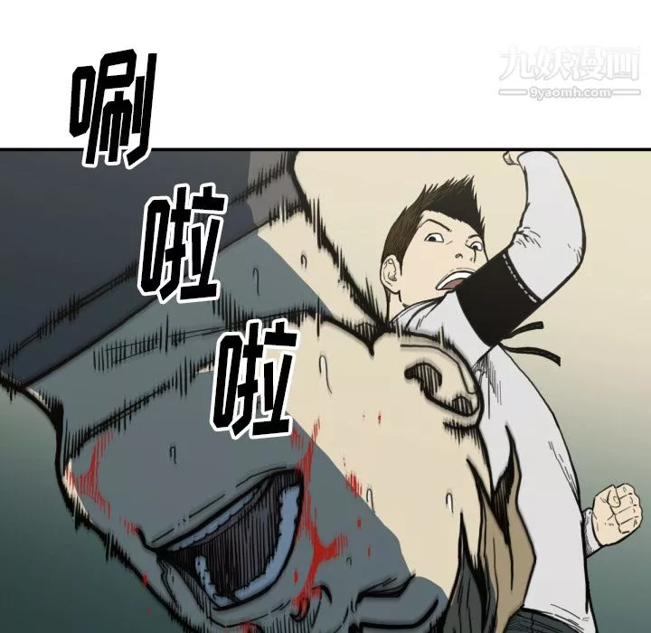 TWOMEN~共存第51話